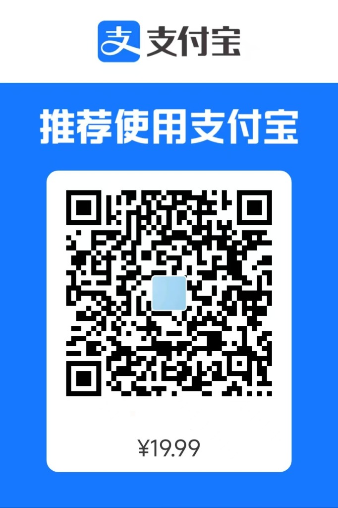 支付宝收款码