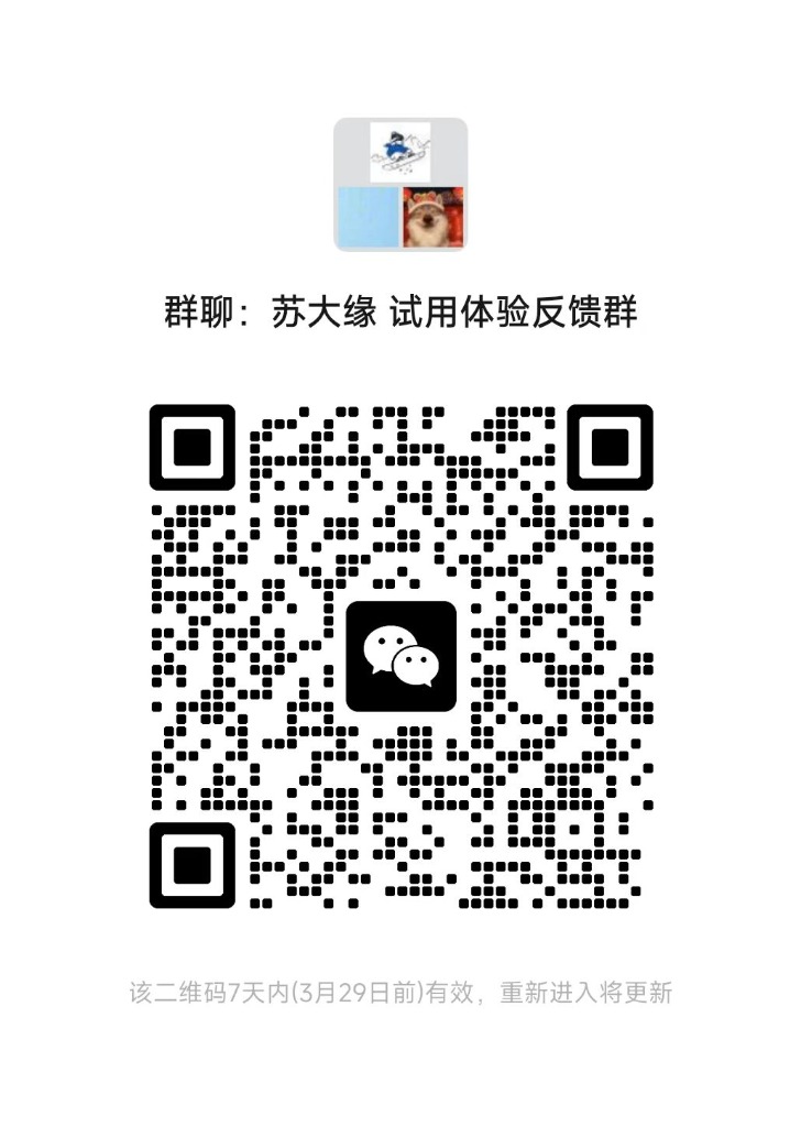 官方联络群二维码